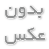 مهلت انتخاب رشته کنکور تا ساعت ۱۴